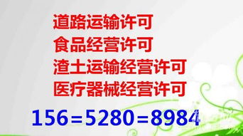 正规代办丰台食品流通许可证 需要什么材料