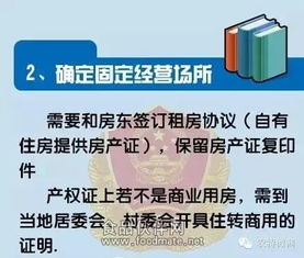 9件事教你搞定农产品食品流通许可证